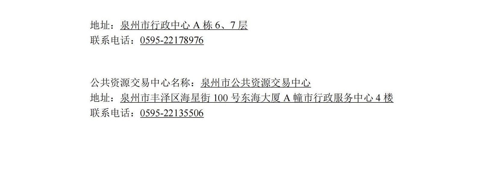 （發(fā)布時間：2021年12月29日）北峰經三路南段市政道路工程施工公告文件_04.jpg